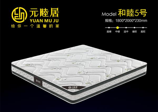 和睦5号
